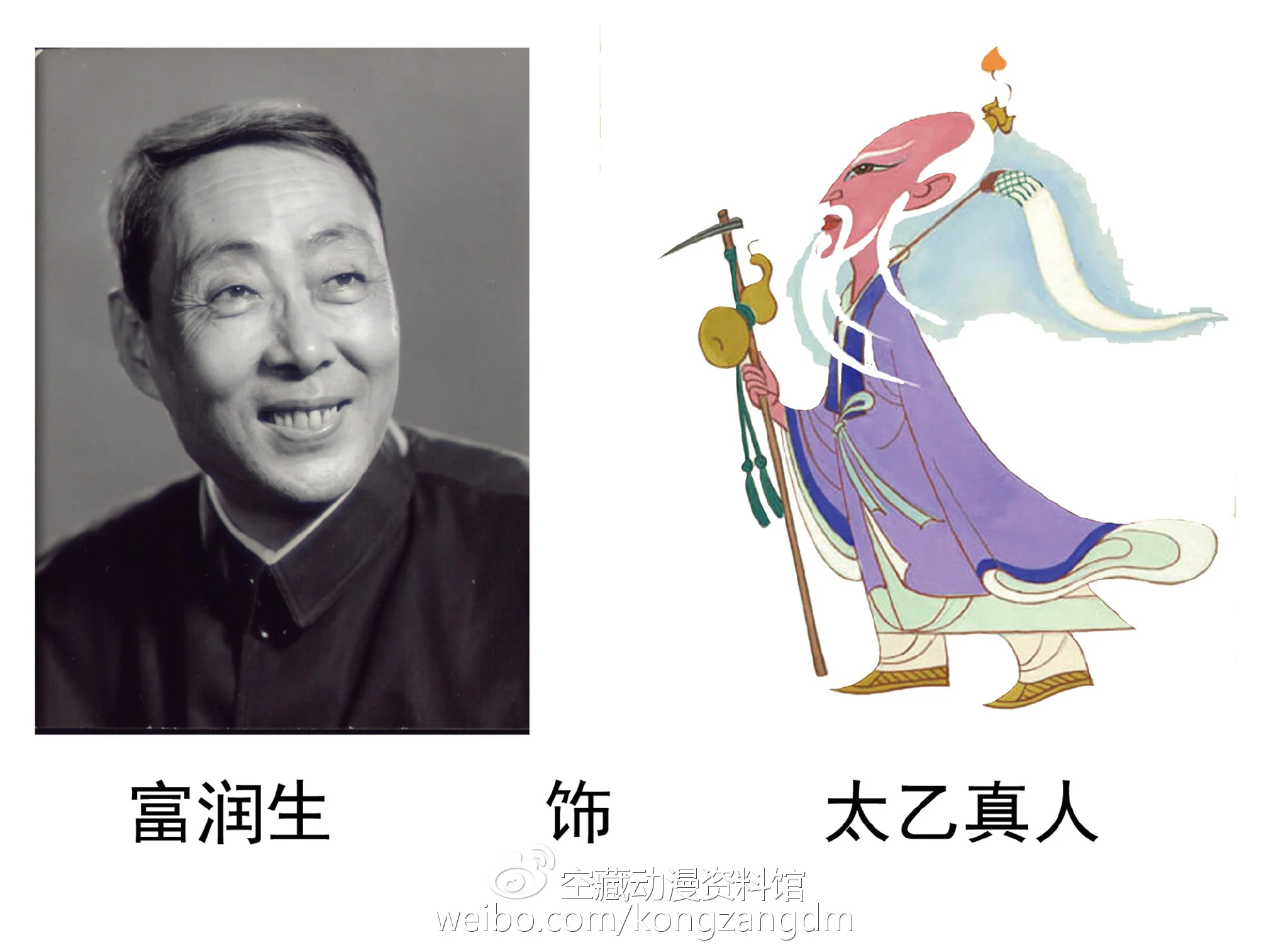 用声音塑造角色——经典动画《哪吒闹海》幕后揭秘（九）｜高清图片集