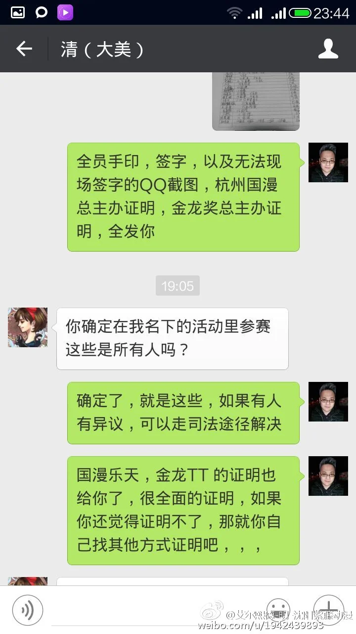 黑幕在扩散，辽宁国漫晋级名额已经达到一种瞠目结舌的新高度｜高清图片集