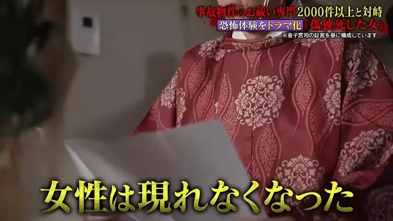 這位日本神職人員是《超度凶宅專家》還沒踏進房間就知道有沒有死過人｜高清图片集