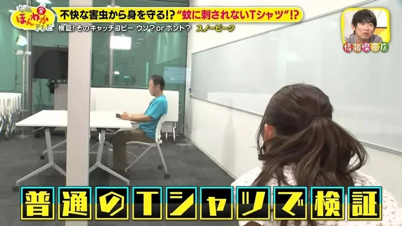 日本露營品牌推出《進化型防蚊衫》使用透氣布料的短袖上衣竟然能夠阻止蚊子？｜高清图片集