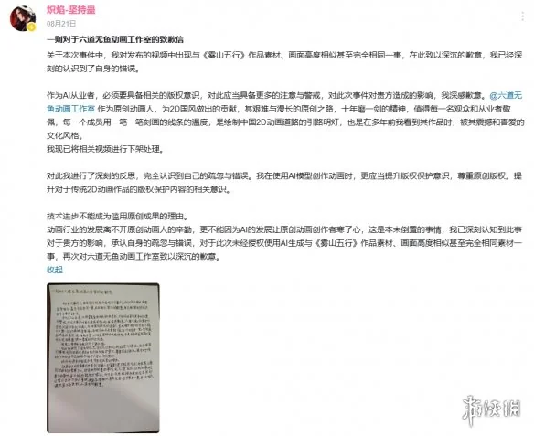 把国漫神作喂AI训练变现，到底算学习还是盗窃？｜高清图片集
