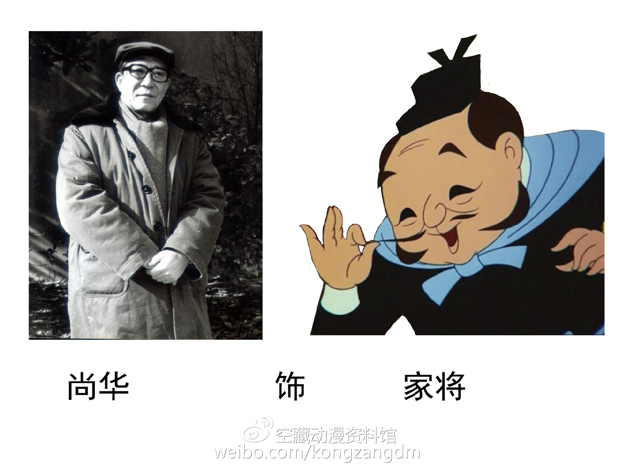用声音塑造角色——经典动画《哪吒闹海》幕后揭秘（九）｜高清图片集