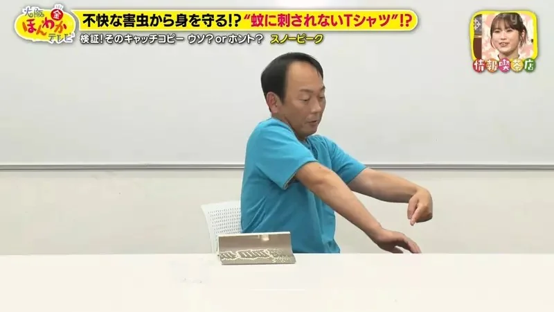 日本露營品牌推出《進化型防蚊衫》使用透氣布料的短袖上衣竟然能夠阻止蚊子？｜高清图片集