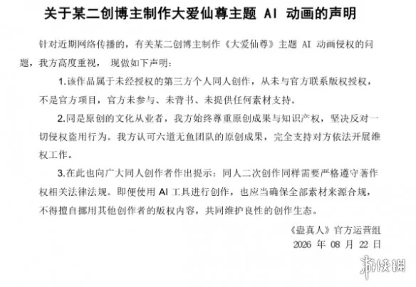 把国漫神作喂AI训练变现，到底算学习还是盗窃？｜高清图片集