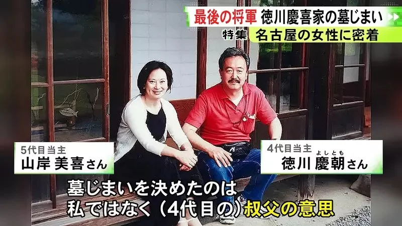 日本人廢墓風潮就連《最後的大將軍》德川慶喜的後人也沒辦法掃墓了｜高清图片集