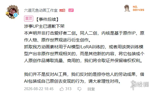 把国漫神作喂AI训练变现，到底算学习还是盗窃？｜高清图片集