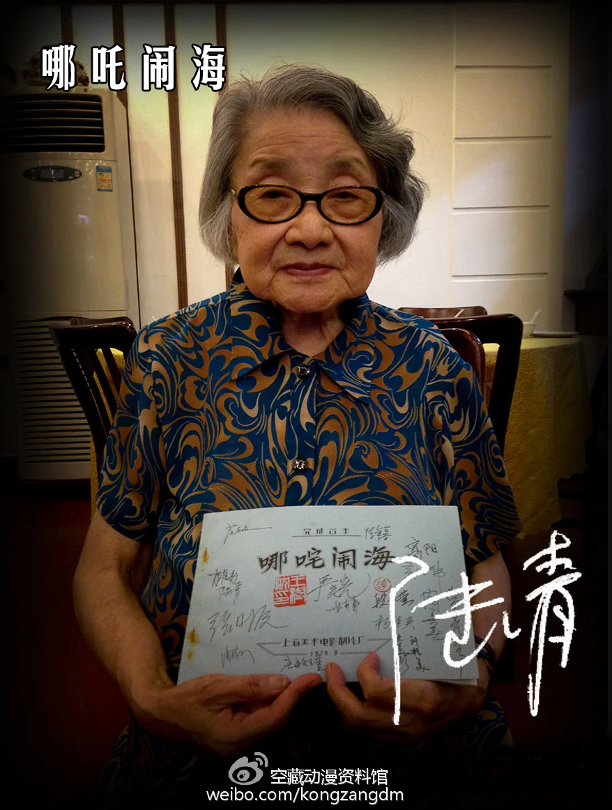 动画设计师：用画笔演出的人——经典动画《哪吒闹海》幕后揭秘（七）｜高清图片集