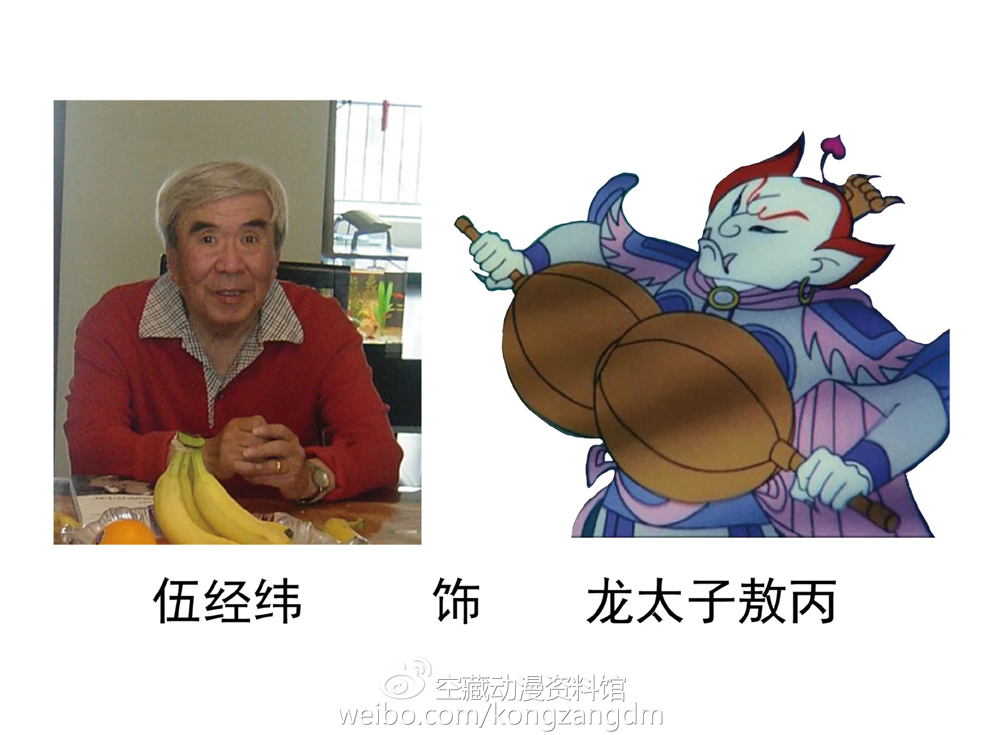用声音塑造角色——经典动画《哪吒闹海》幕后揭秘（九）｜高清图片集