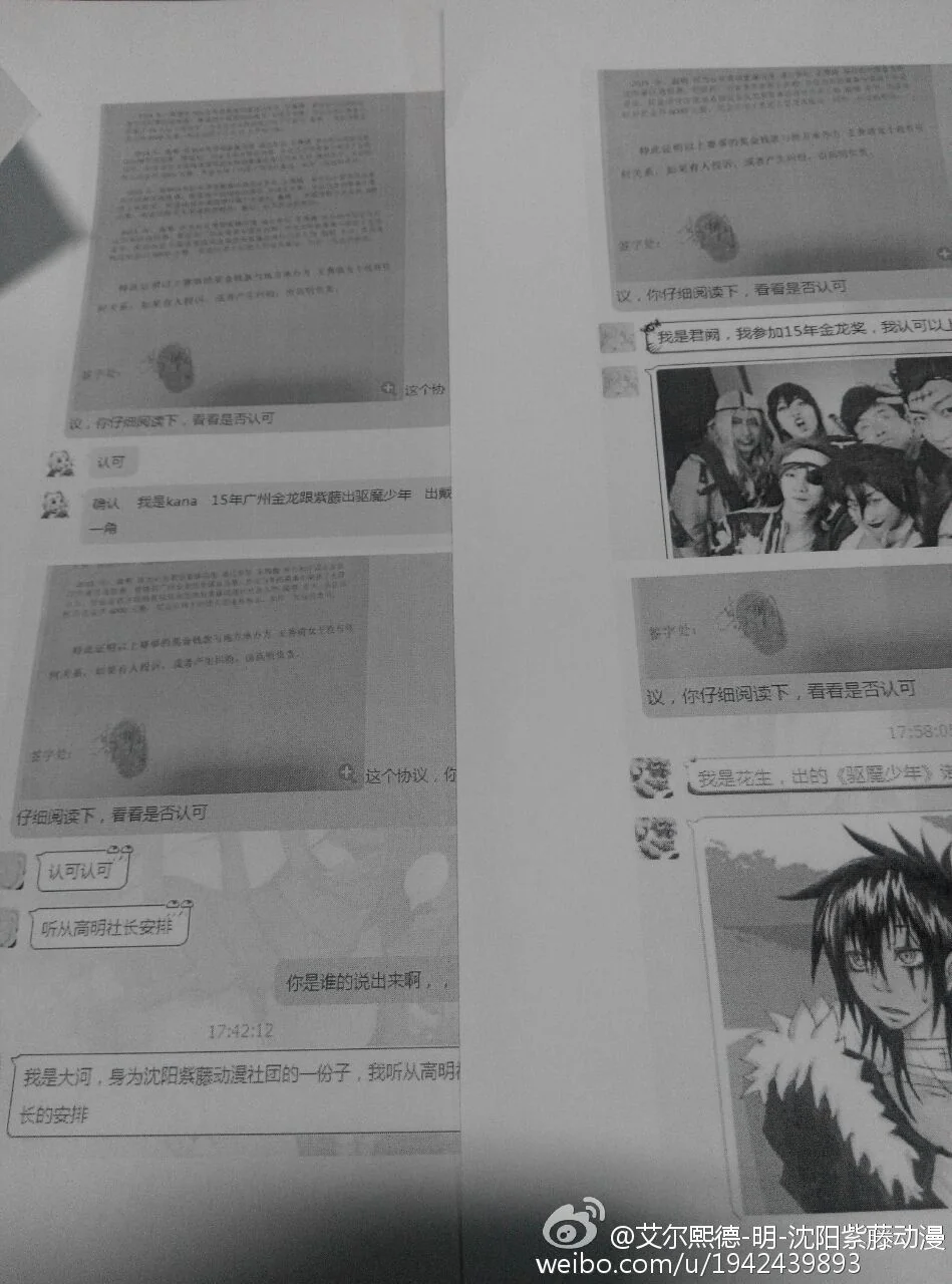 黑幕在扩散，辽宁国漫晋级名额已经达到一种瞠目结舌的新高度｜高清图片集