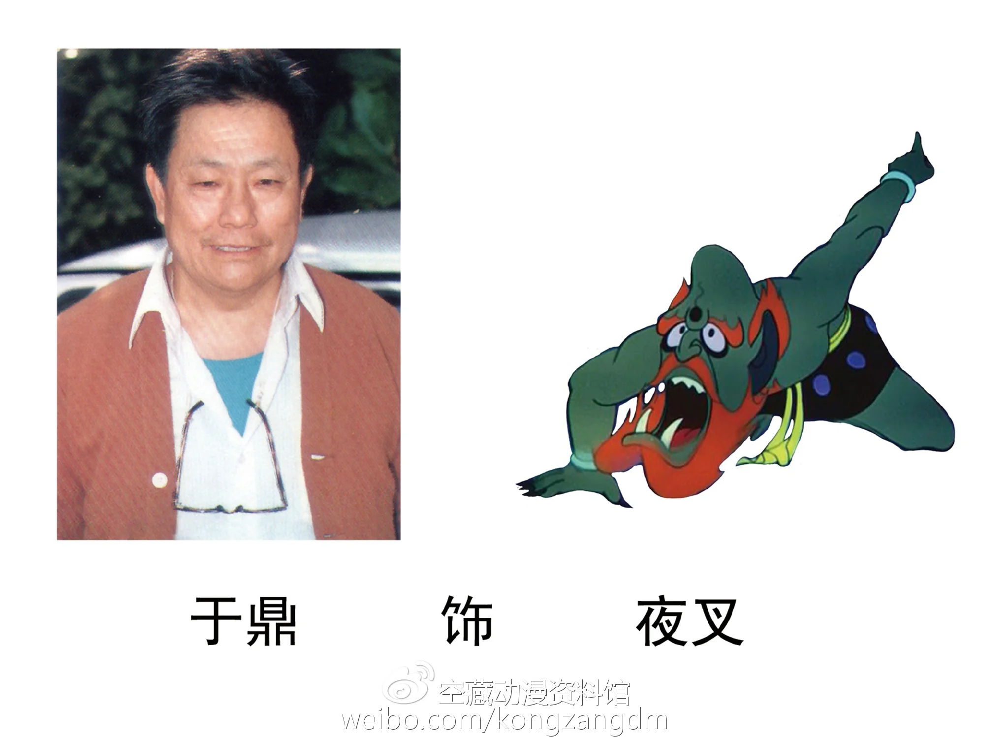 用声音塑造角色——经典动画《哪吒闹海》幕后揭秘（九）｜高清图片集