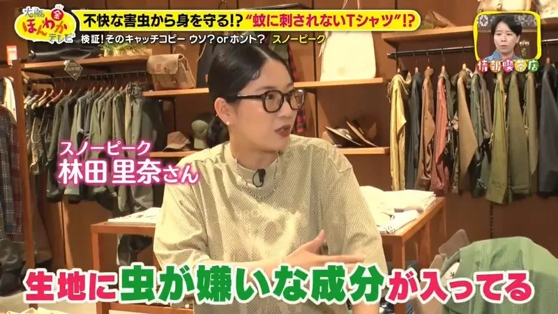 日本露營品牌推出《進化型防蚊衫》使用透氣布料的短袖上衣竟然能夠阻止蚊子？｜高清图片集