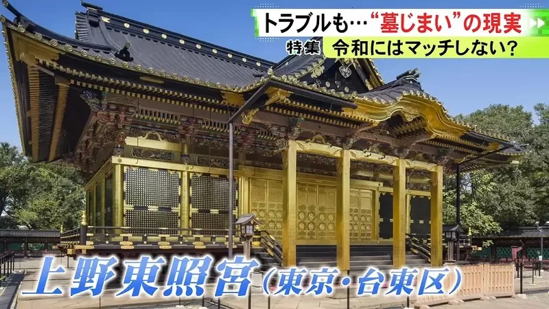 日本人廢墓風潮就連《最後的大將軍》德川慶喜的後人也沒辦法掃墓了｜高清图片集