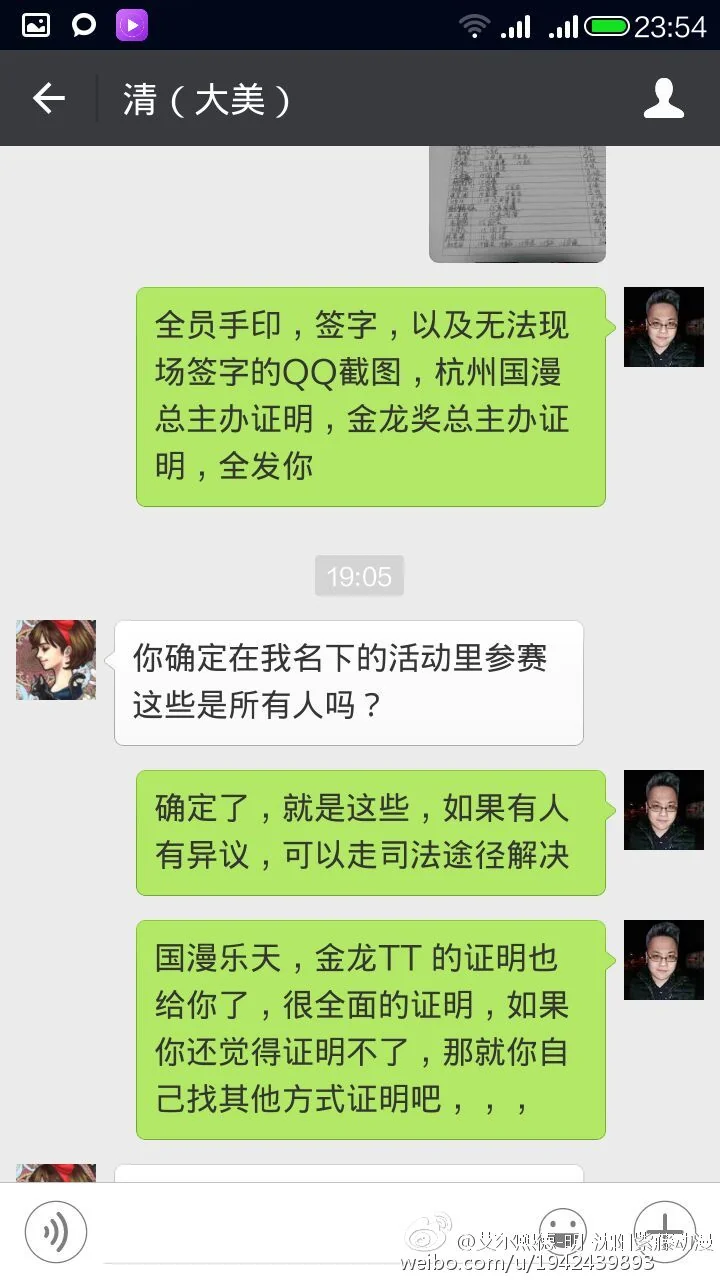 黑幕在扩散，辽宁国漫晋级名额已经达到一种瞠目结舌的新高度｜高清图片集