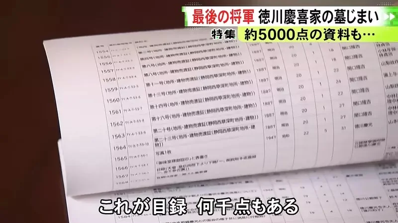 日本人廢墓風潮就連《最後的大將軍》德川慶喜的後人也沒辦法掃墓了｜高清图片集