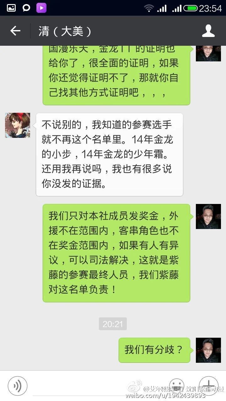 黑幕在扩散，辽宁国漫晋级名额已经达到一种瞠目结舌的新高度｜高清图片集