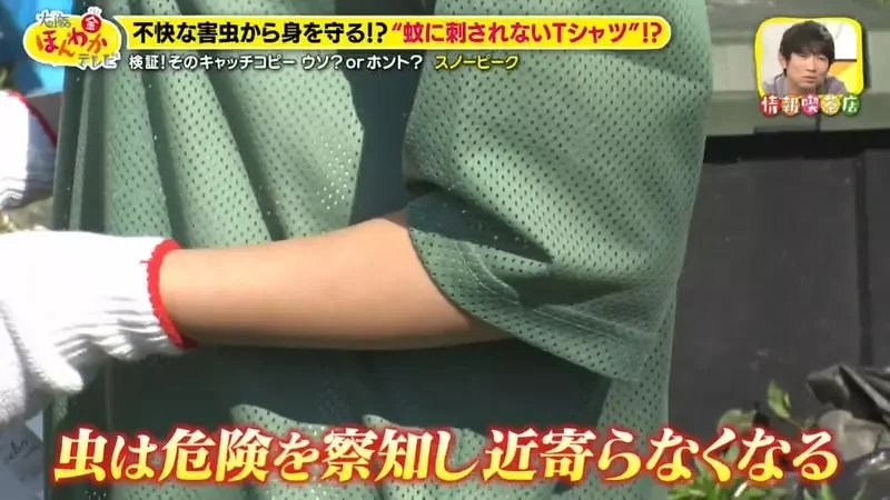日本露營品牌推出《進化型防蚊衫》使用透氣布料的短袖上衣竟然能夠阻止蚊子？｜高清图片集