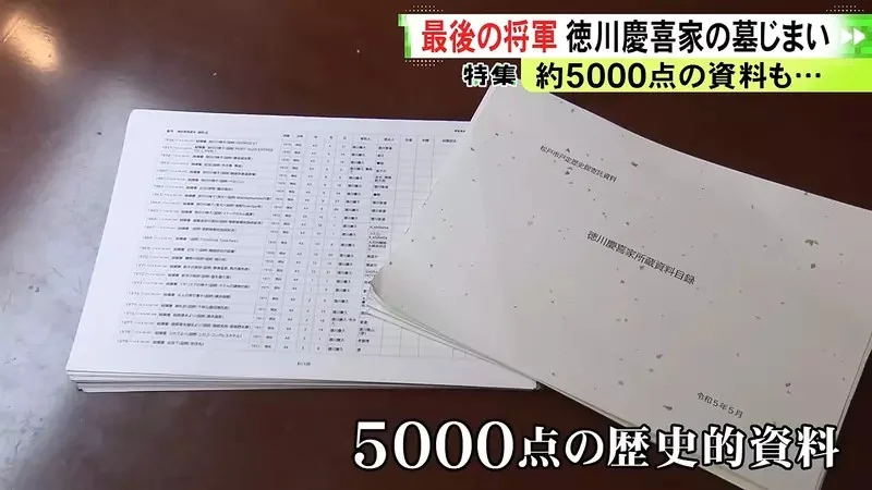 日本人廢墓風潮就連《最後的大將軍》德川慶喜的後人也沒辦法掃墓了｜高清图片集
