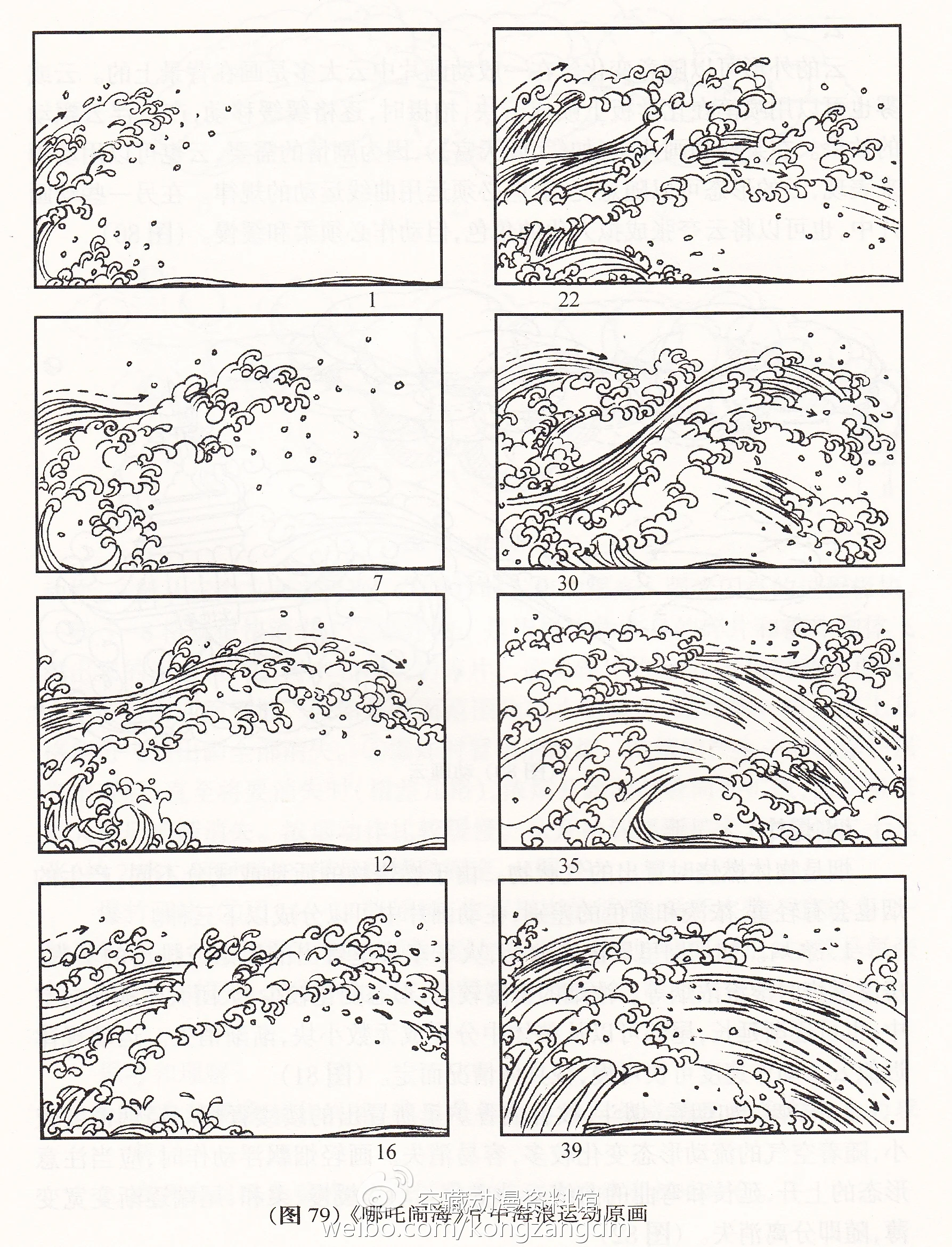 若他又黑又瘦，你还会爱他吗——经典动画《哪吒闹海》幕后揭秘（五）｜高清图片集