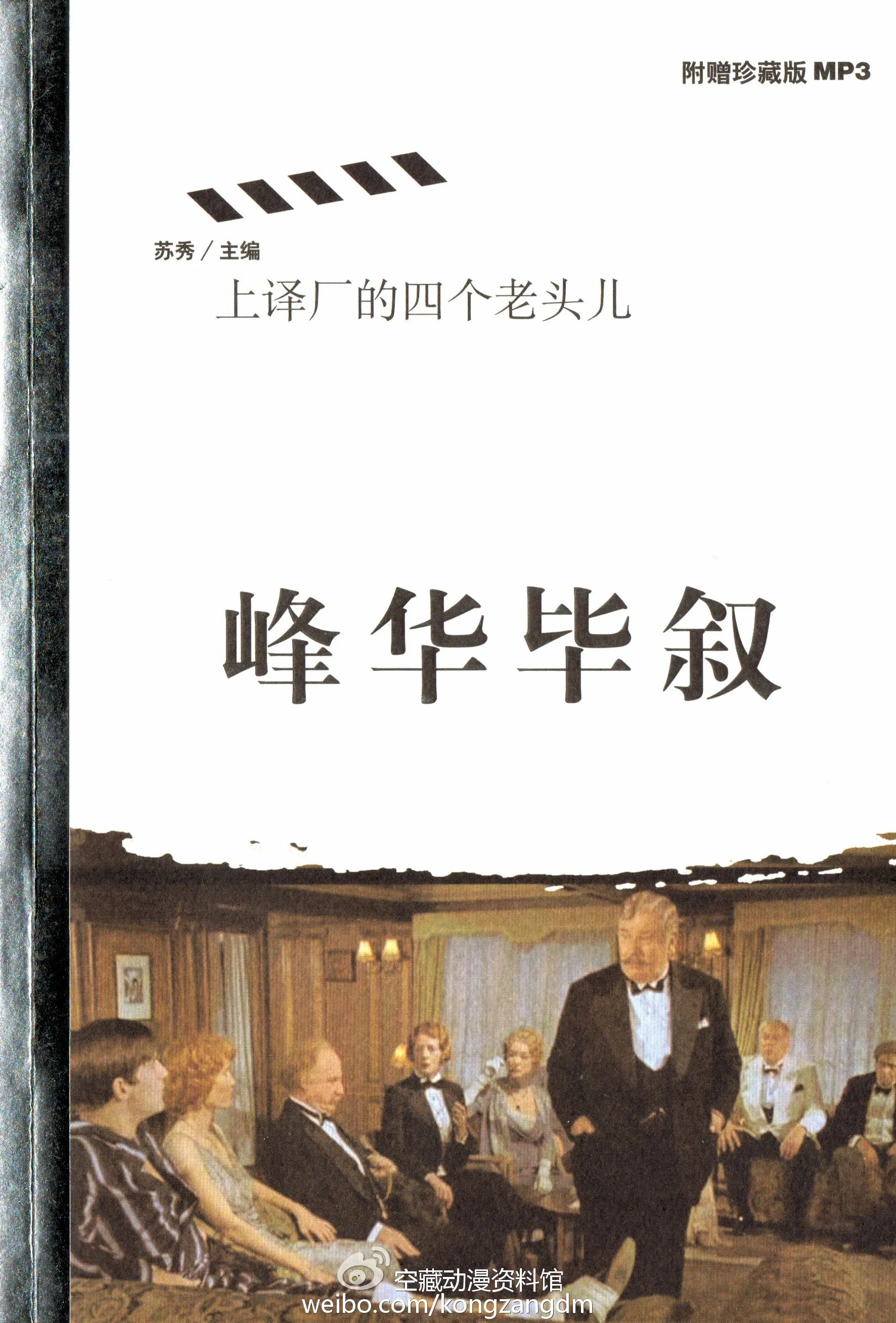 用声音塑造角色——经典动画《哪吒闹海》幕后揭秘（九）｜高清图片集