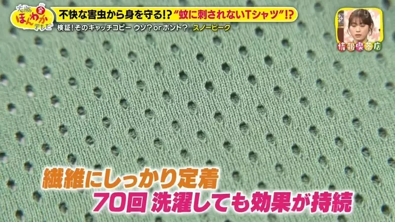 日本露營品牌推出《進化型防蚊衫》使用透氣布料的短袖上衣竟然能夠阻止蚊子？｜高清图片集