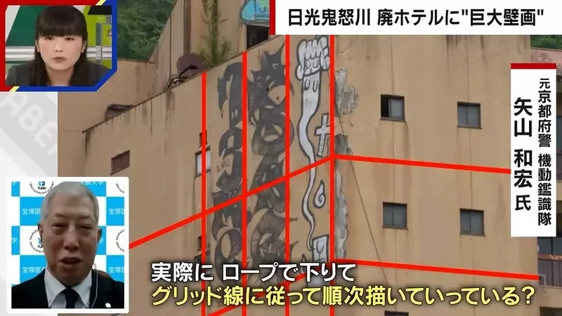 《日本鬼怒川溫泉》廢墟飯店外牆出現巨型塗鴉 究竟是怎麼畫上去的呢？｜高清图片集
