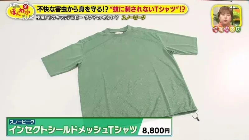 日本露營品牌推出《進化型防蚊衫》使用透氣布料的短袖上衣竟然能夠阻止蚊子？｜高清图片集