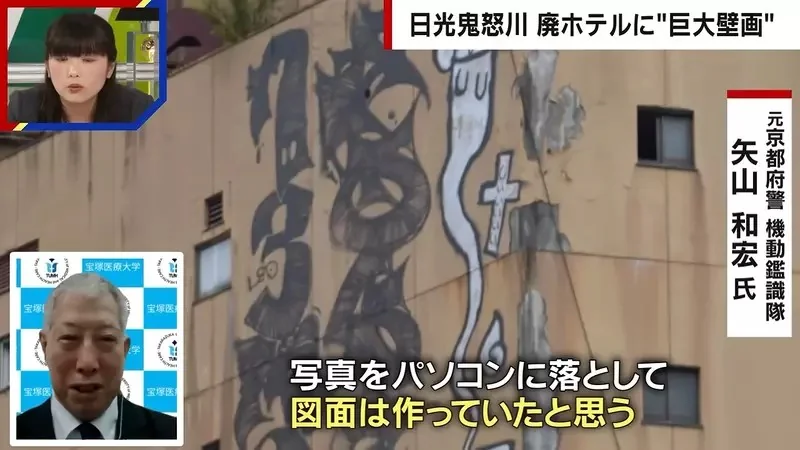 《日本鬼怒川溫泉》廢墟飯店外牆出現巨型塗鴉 究竟是怎麼畫上去的呢？｜高清图片集