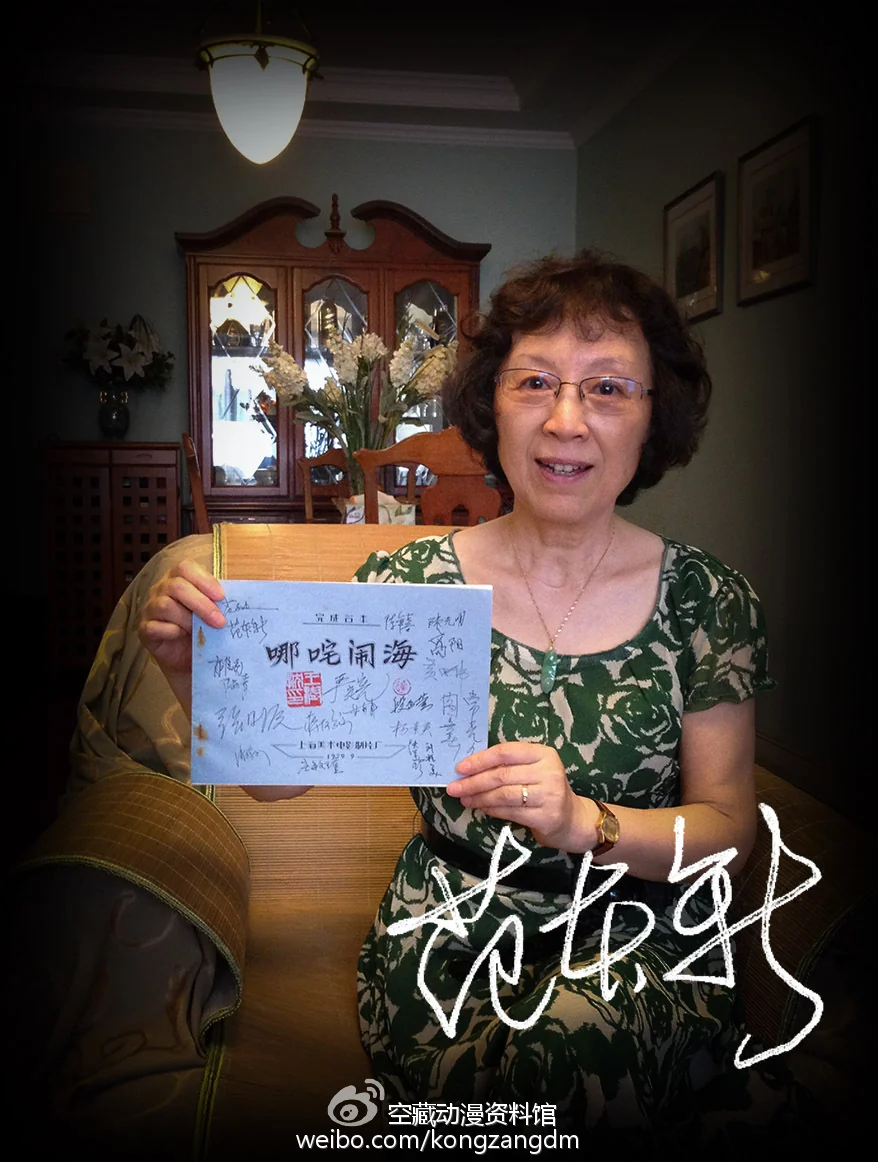 动画设计师：用画笔演出的人——经典动画《哪吒闹海》幕后揭秘（七）｜高清图片集