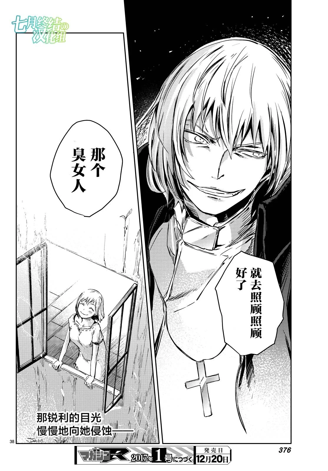 【漫画】桃子男孩渡海而来·第八话｜高清图片集