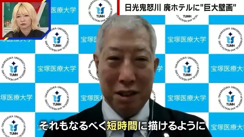 《日本鬼怒川溫泉》廢墟飯店外牆出現巨型塗鴉 究竟是怎麼畫上去的呢？｜高清图片集