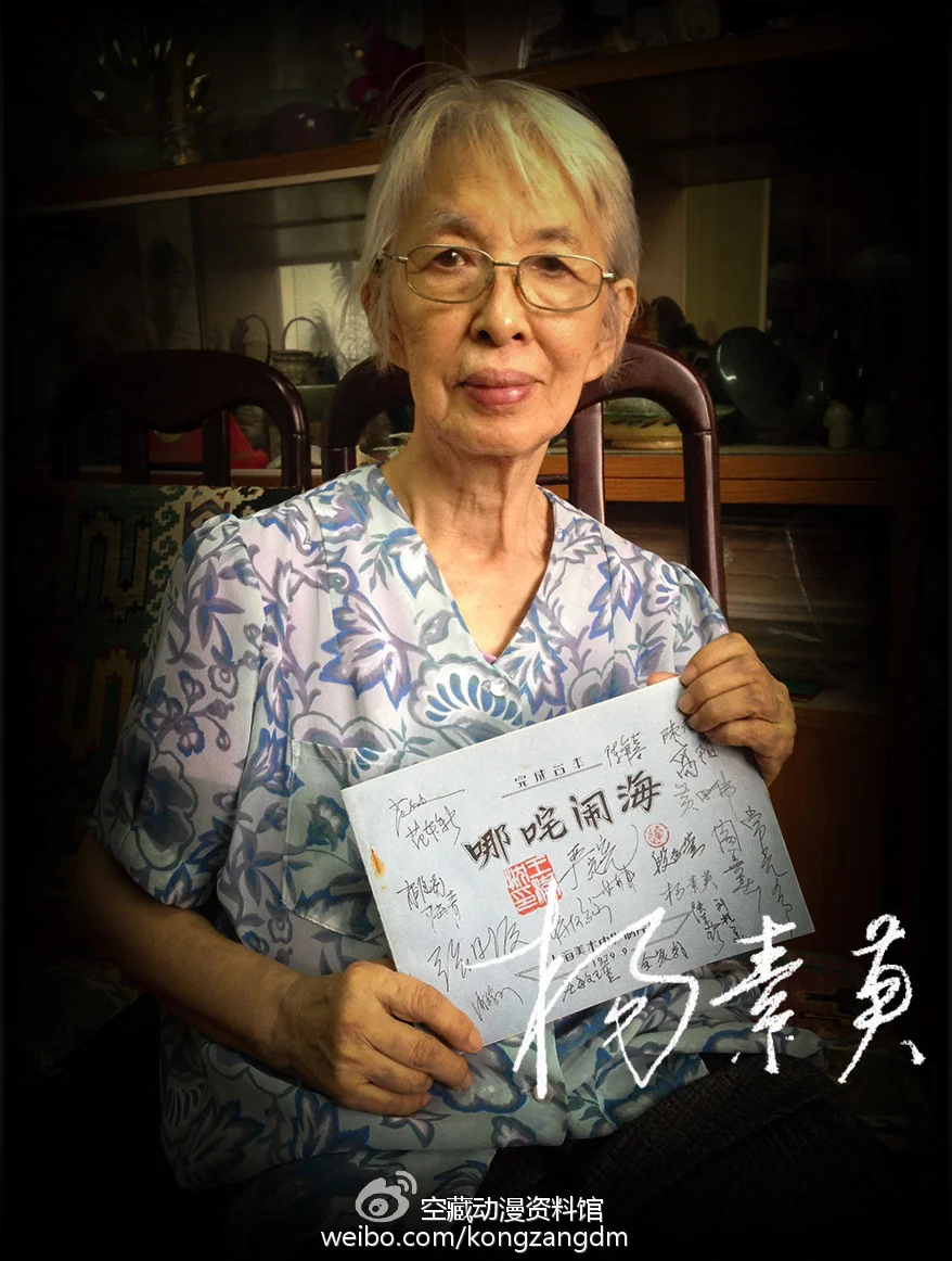 动画设计师：用画笔演出的人——经典动画《哪吒闹海》幕后揭秘（七）｜高清图片集